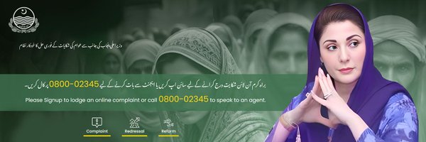 CMComplaintCell Profile Banner