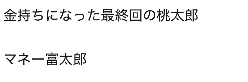 うまい banner