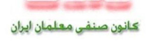 محمد حبیبی Profile Banner