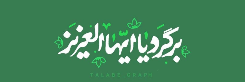 علی اکبر صادری's banner