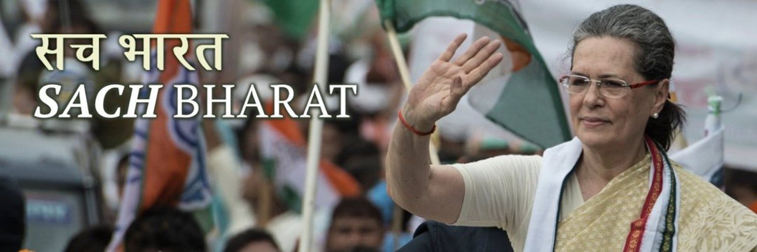 INC_Saharsa's profile banner image