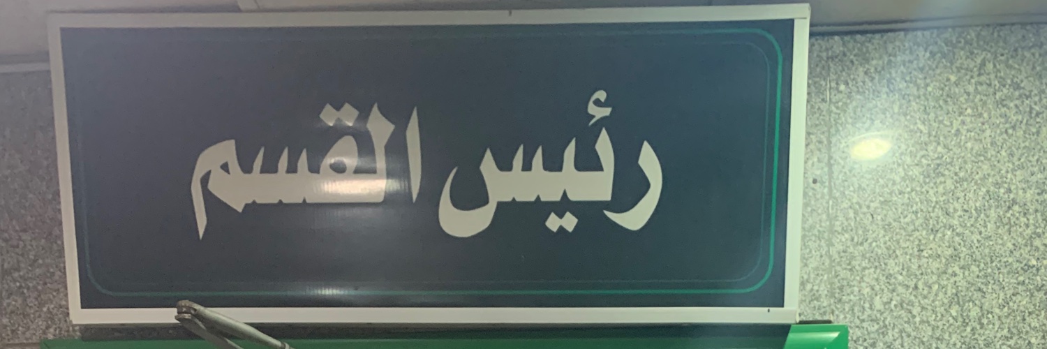 M0HAMMEDAM3R's profile banner image