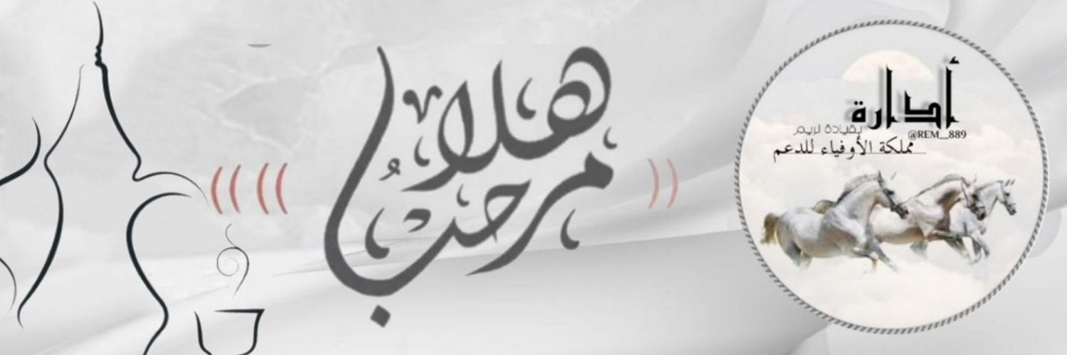 •✦•𓃗⁞. öȷĨᴝІɺĨ.•✦•مغلق banner