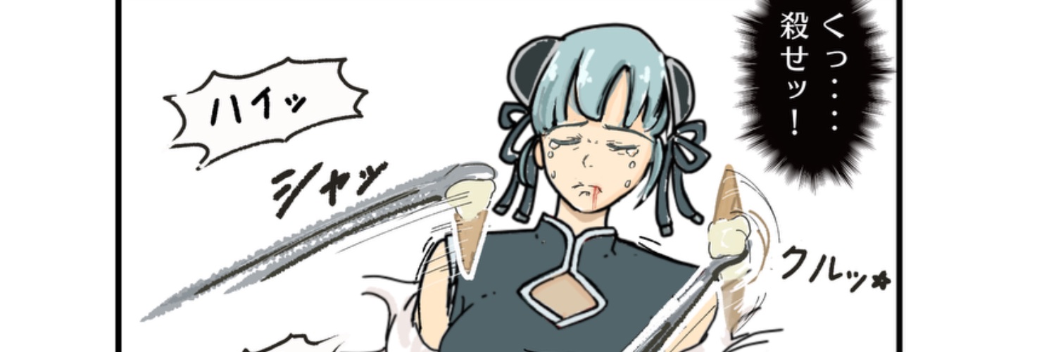 はやなみ's banner