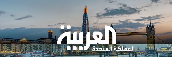 AlArabiya_Brit Profile Banner
