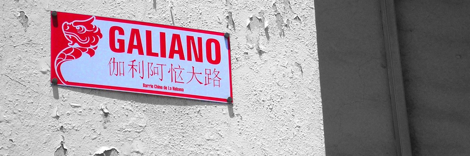 Galiano banner