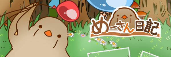 mesan_diary Profile Banner