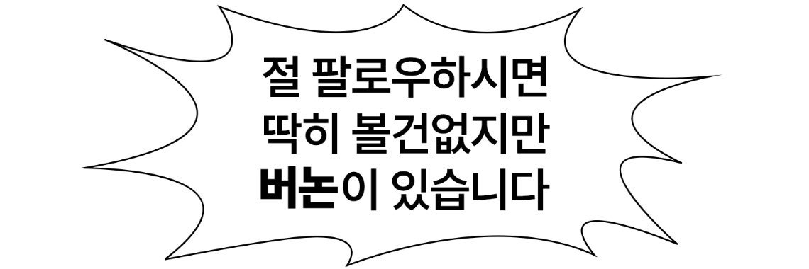 똘's banner