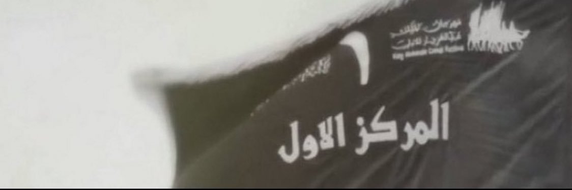 مسعود الصعيري banner