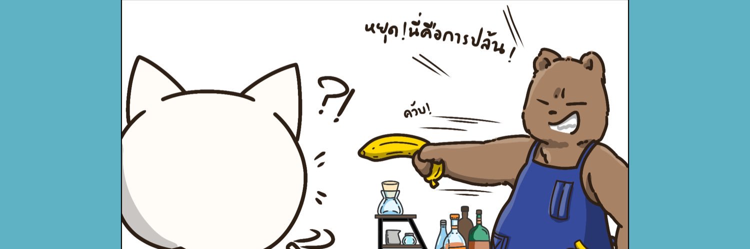 มีอาการ TOSE ทุกวัน banner