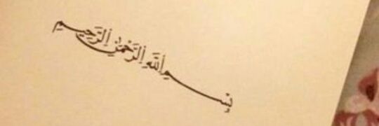 MuslimLiteracy's profile banner image