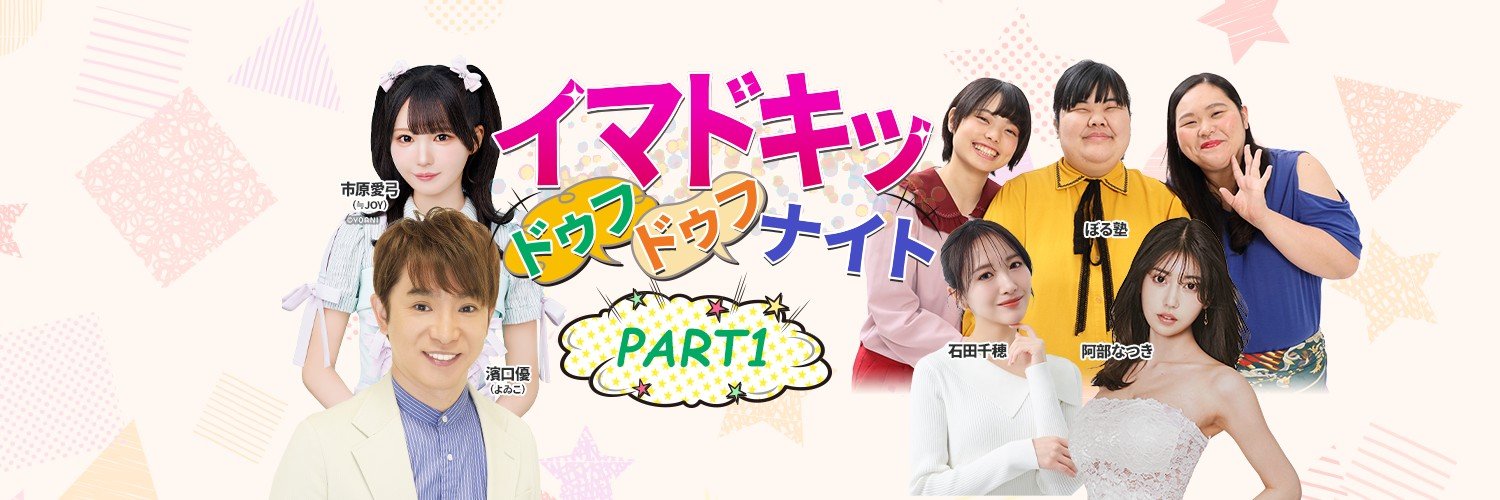 ima1_mbs's profile banner image