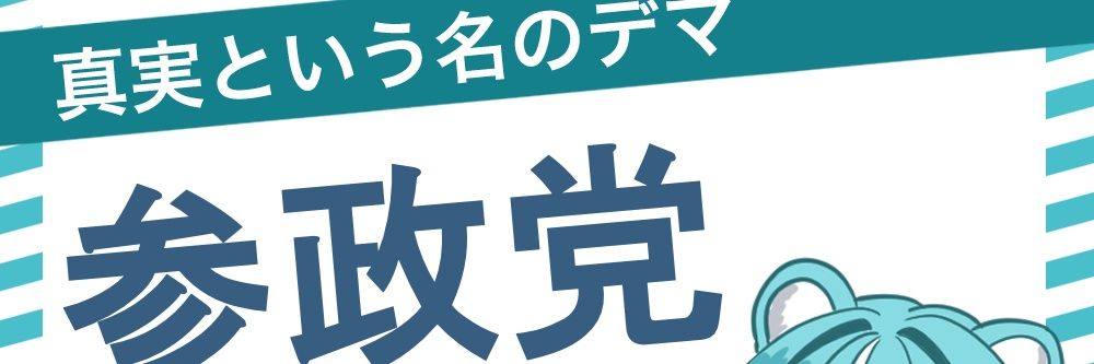 銀河たぬき🍥's banner