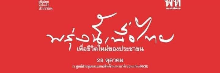 tawan_2009's profile banner image