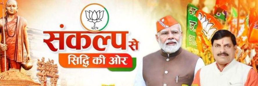 ArunMishraREWA's profile banner image