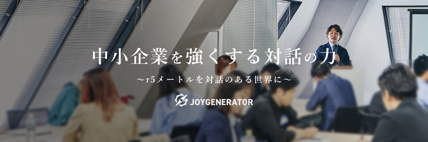 田口 淳之介【対話の専門家】 banner