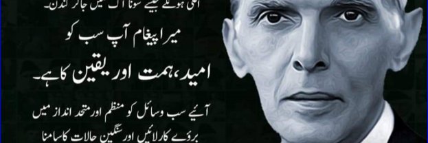 صدائے جمہور banner