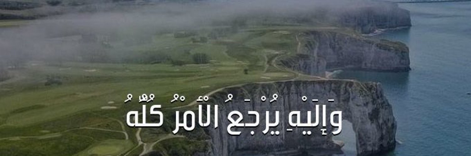 ملهمة 🇸🇦 banner