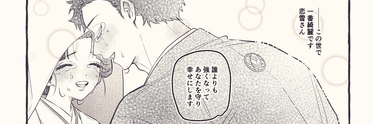 原稿中のはとば banner