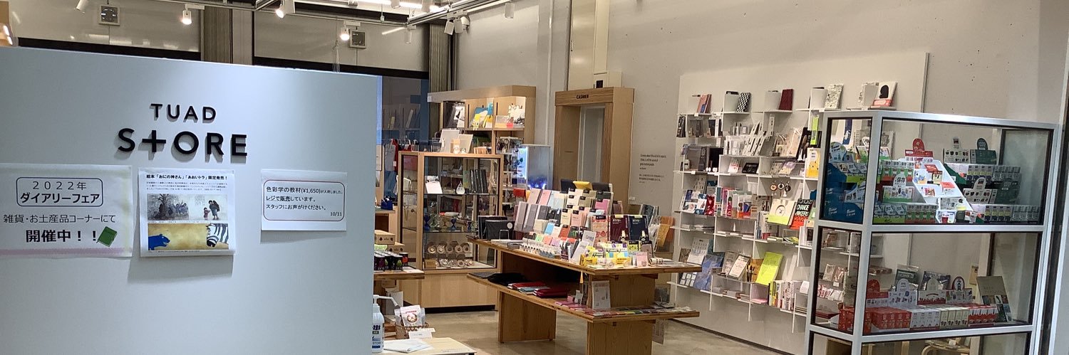 TUAD_STORE_'s profile banner image