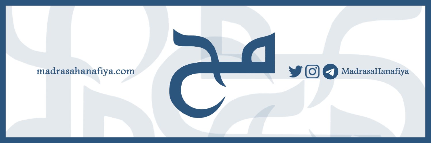 Madrasa Hanafīya's banner