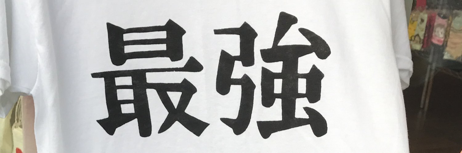 りくしょー banner