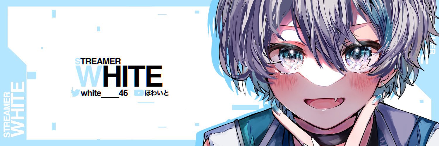 ほわいと's banner