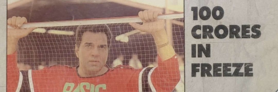 Duniya Ka Papa - Jackie Shroff banner