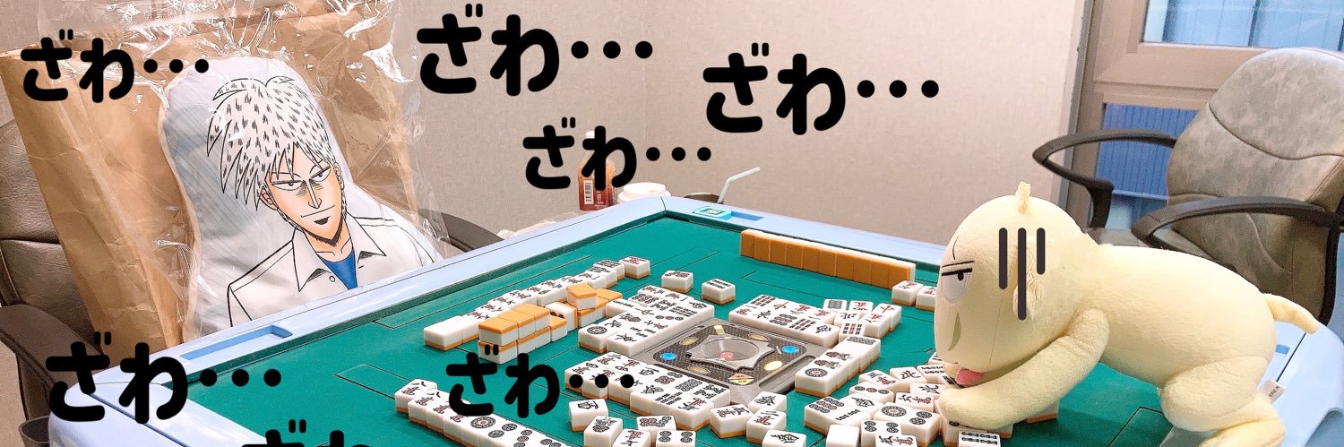 めがねは麻雀強くなりたい banner