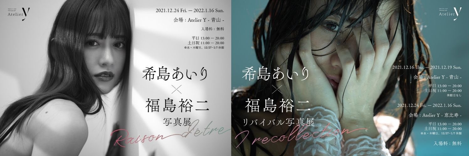 JAPAN COAST GUARD banner