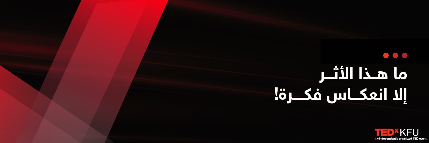 TEDxKFU banner