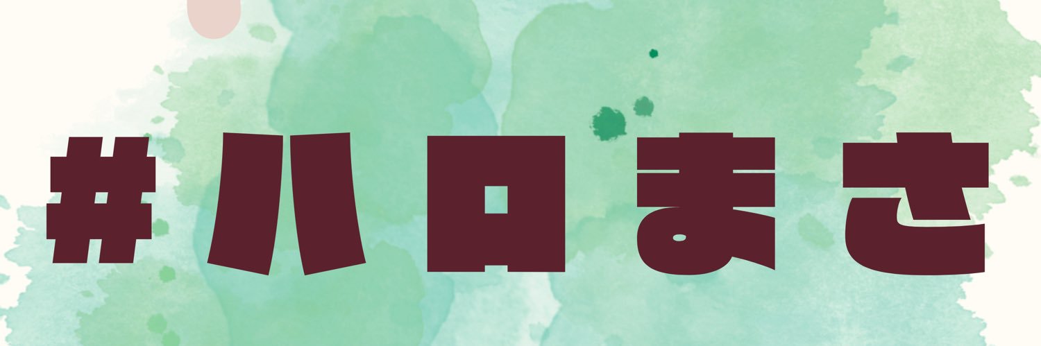 まさたつ banner