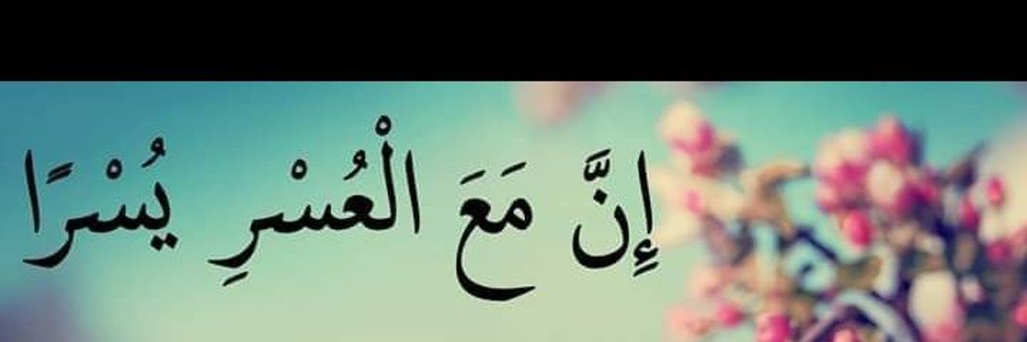 AbdAlrhma EIshrief Profile Banner
