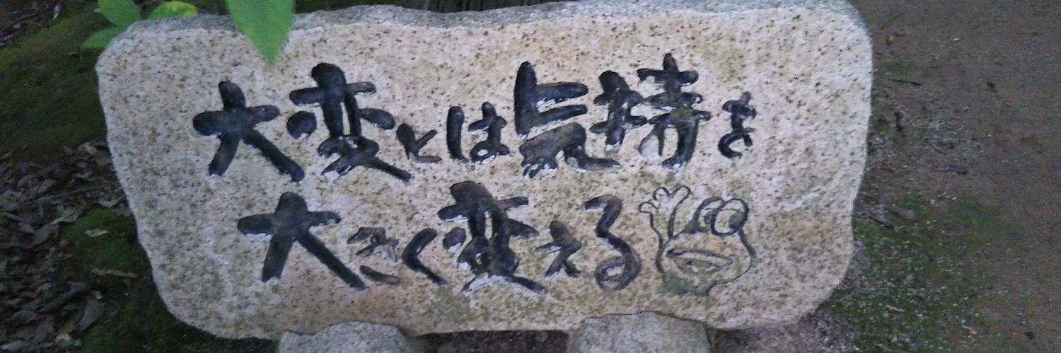 akimaomaro's profile banner image