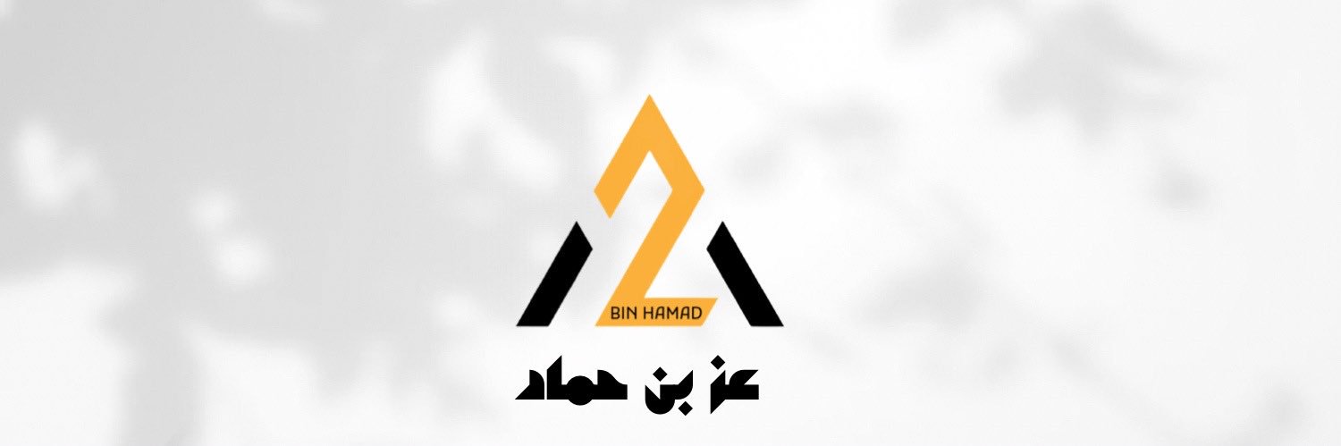 عز بن حماد banner