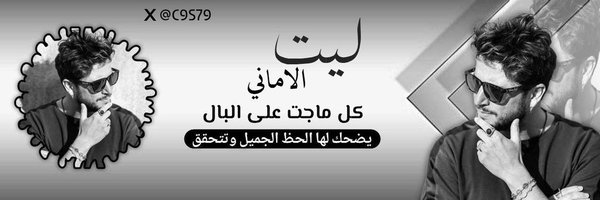 C9S79 Profile Banner
