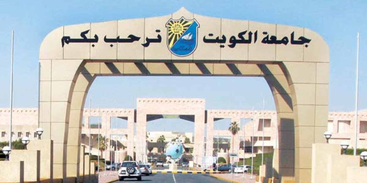 كتب جامعه الكويت banner