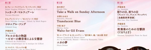 itomusic Profile Banner