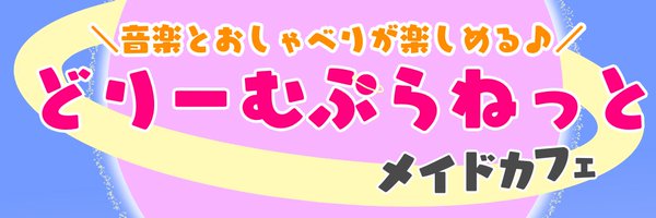 Drepla260 Profile Banner