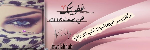 Alwalhlk Profile Banner