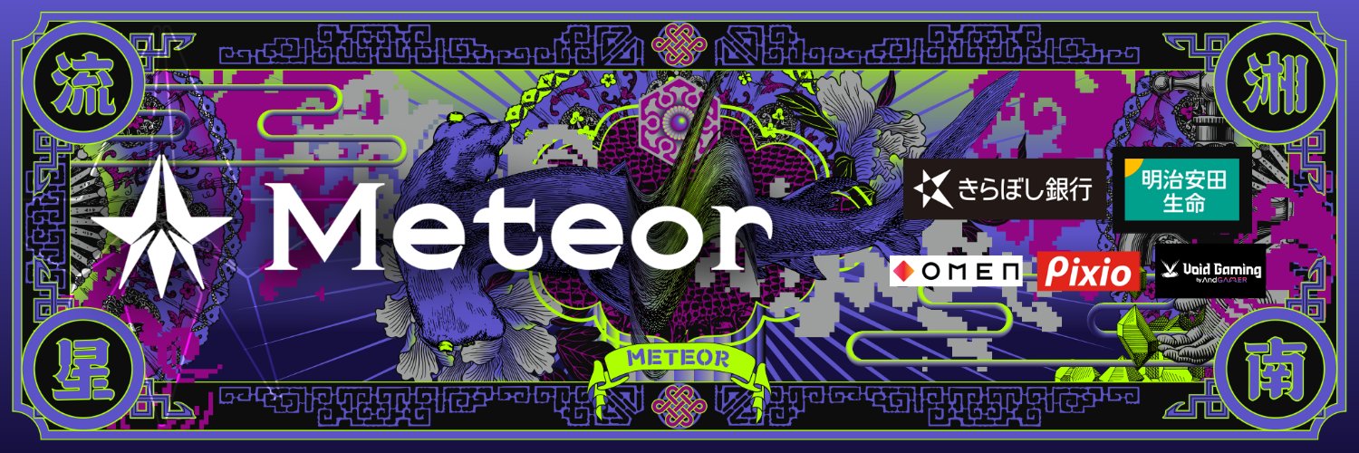 Meteor's banner
