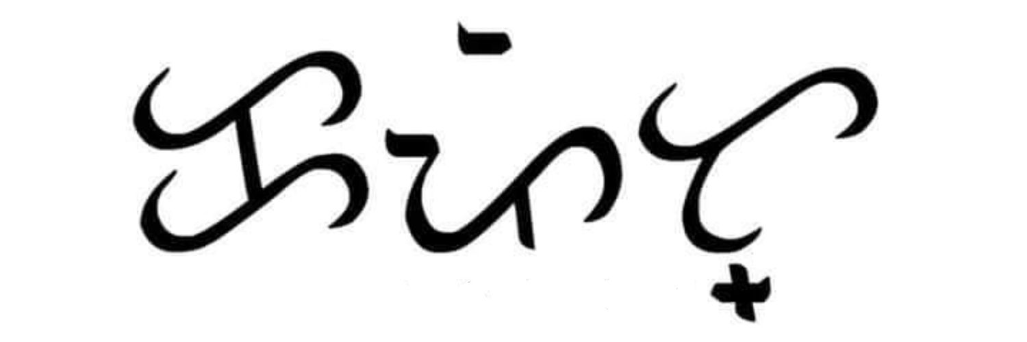 R. banner