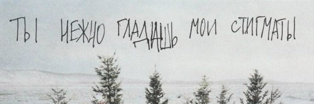 Женя 𓁹_𓁹 banner