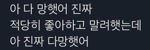 ere_ereda Profile Banner