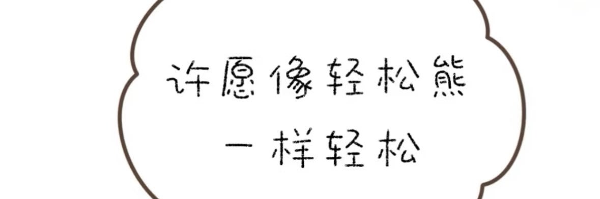咪大王 banner