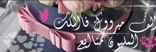 ⛔️اهداء للنجم المميز ماهر لوصوله ال20K ا🎉🎈🌹💐🌺 banner