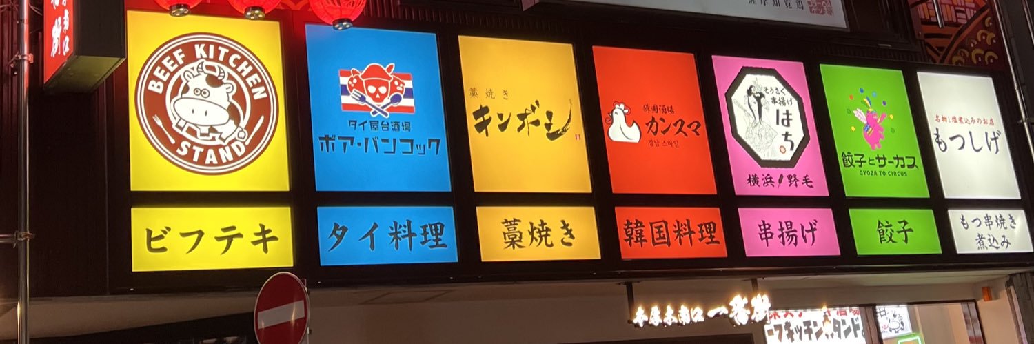 yakkodining's profile banner image