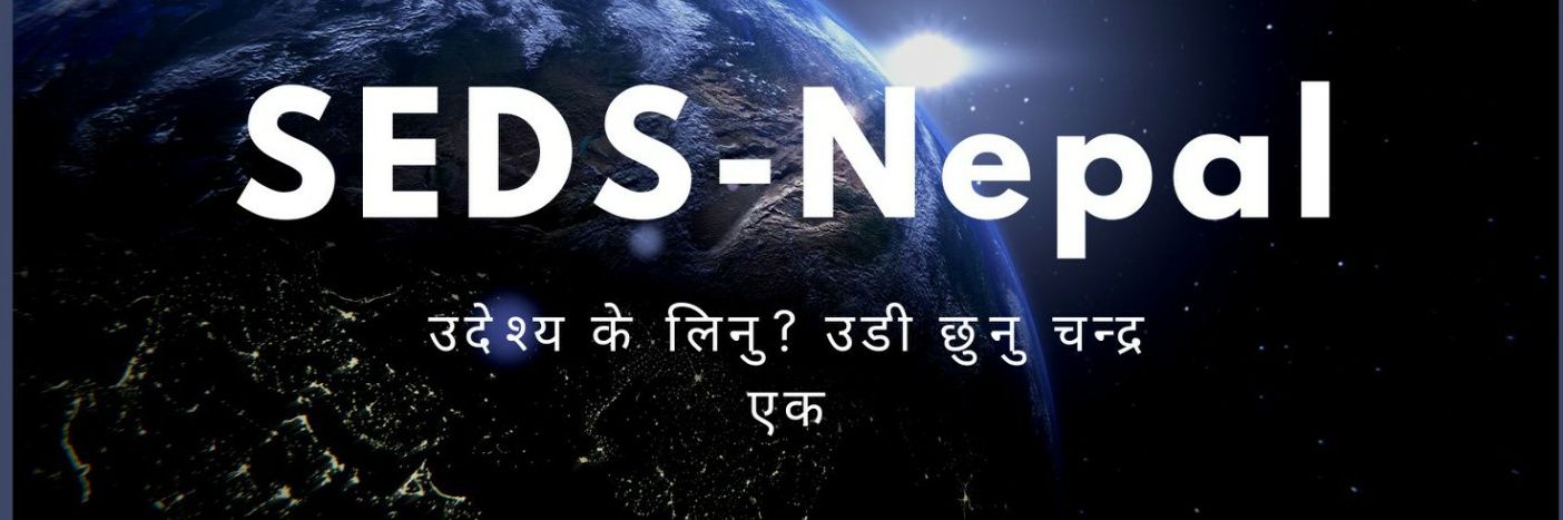SEDS-Nepal banner