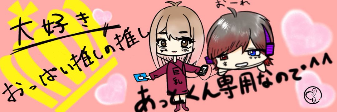 ゆ〜たん banner