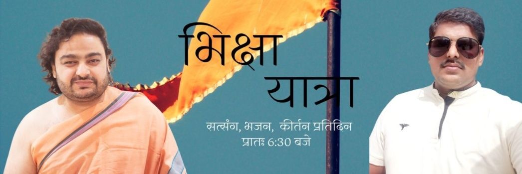 केसरिया's banner